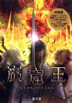 巌窟王 11【アニメ 中古 DVD】レンタル落ち - メルカリ