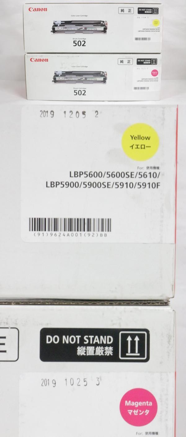 未使用 キャノン 純正 ドラムカートリッジ CRG-502 4色（シアン