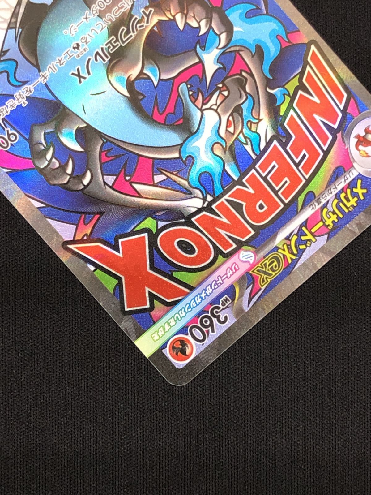 ポケモンカードゲーム ポケカ メガリザードンXex MA M2a-223 ハイ