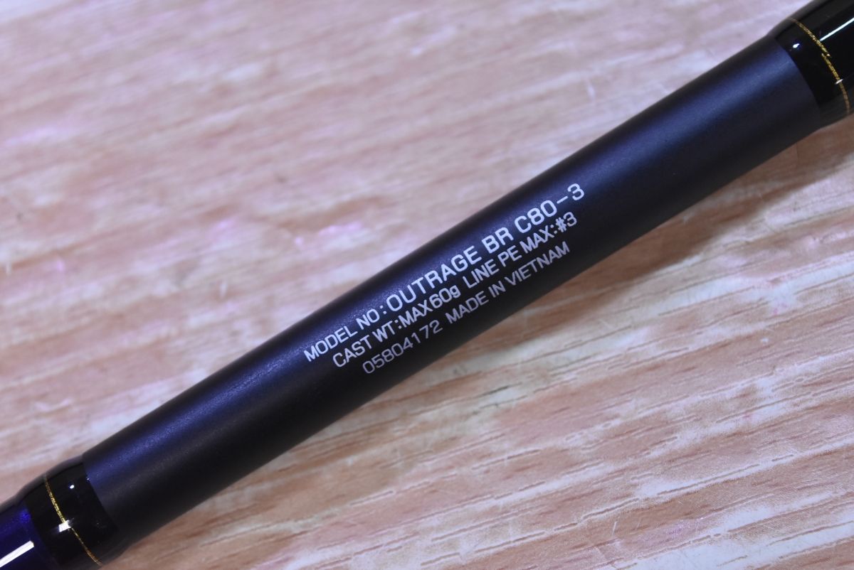ダイワ 23 アウトレイジ BR C 80-3 DAIWA OUTRAGE オフショア スピニング