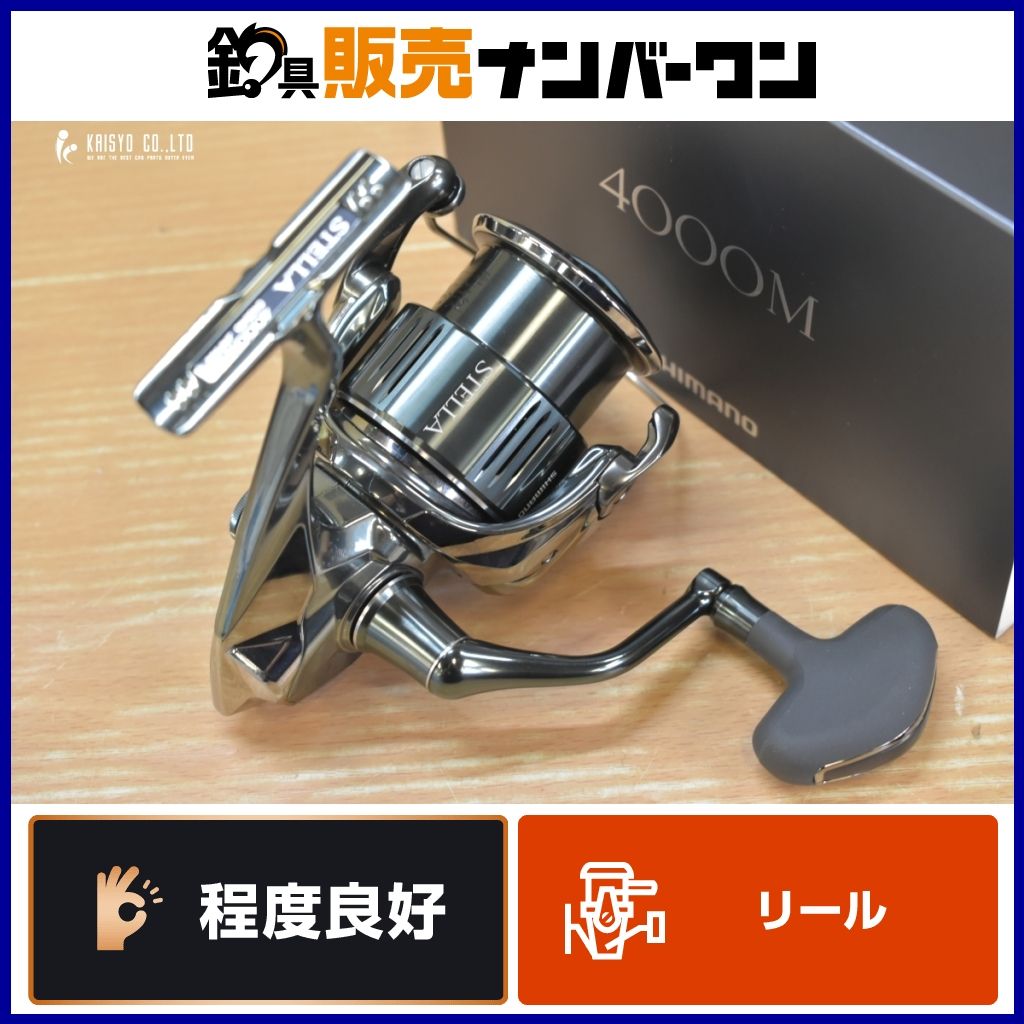 シマノ 22 ステラ 4000 M スピニングリール SHIMANO STELLA シーバス ヒラメ ブラックバス タチウオ ロックフィッシュ