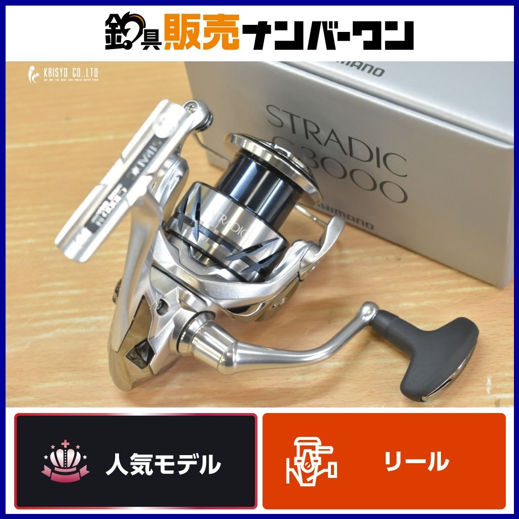 シマノ 23 ストラディック C3000 SHIMANO STRADIC スピニングリール