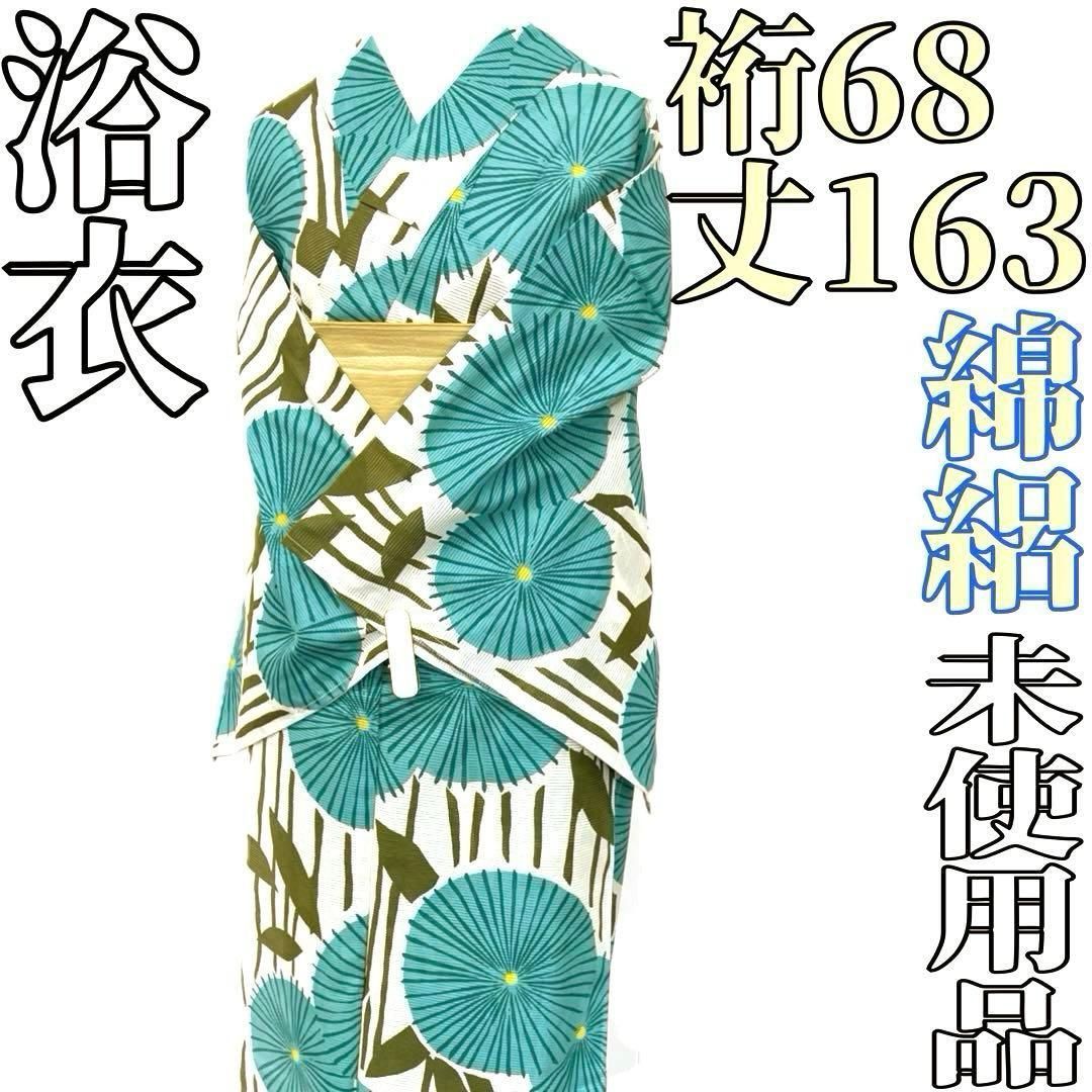 着物と帯 時流 Y 25779 s 浴衣 綿絽 綿