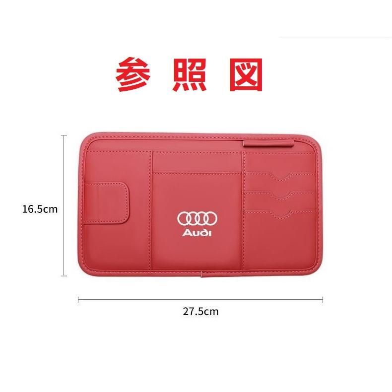 ☆アウディ AUDI☆ブラック☆サンバイザーポケット 車用 小物入れ PU