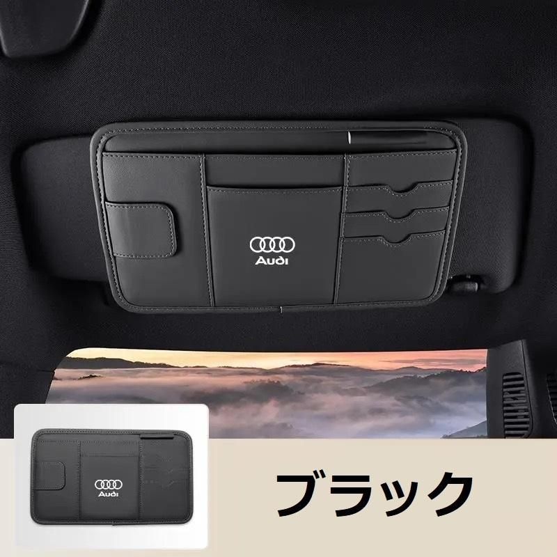 ☆アウディ AUDI☆ブラック☆サンバイザーポケット 車用 小物入れ PU