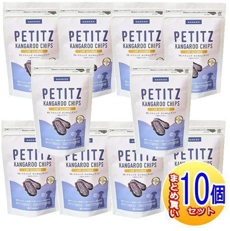 【10個セット】PEペティッツ　カンガルーチップ(低アレルゲン)　犬用　13枚【小型宅配便/10set】