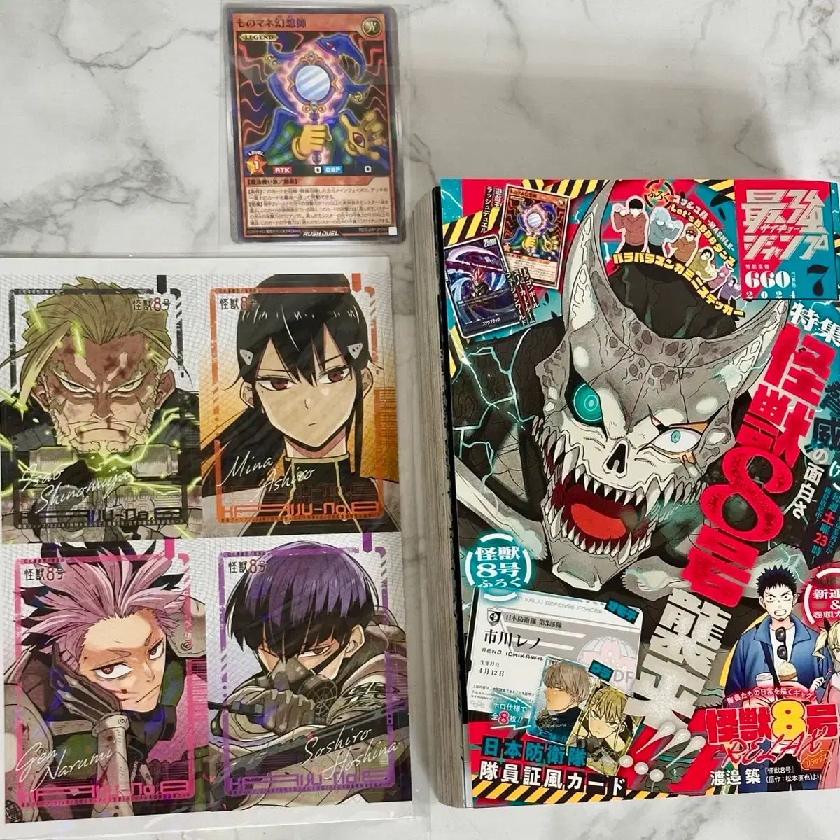 怪獣8号 怪팔 最强ジャンプ 7月号 大員証 付録 僕のヒーローアカデミア