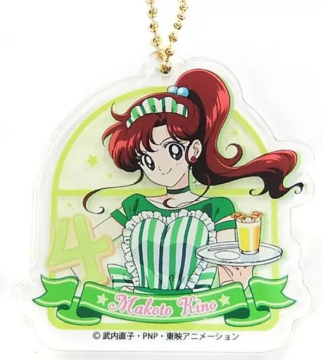 中古】キーホルダー・マスコット(キャラクター) 木野まこと 「美少女