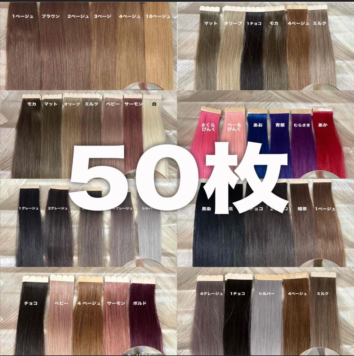 レターパック投函希望　シールエクステ 当日発送 50枚お子様も大丈夫♡ 当時発送♡ シールエクステ 数 ほぼ当日発送