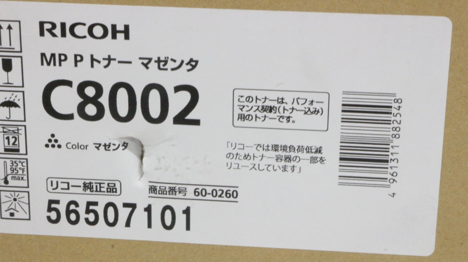 未使用 RICOH 純正 トナー C8002 4色（シアン・マゼンタ・イエロー