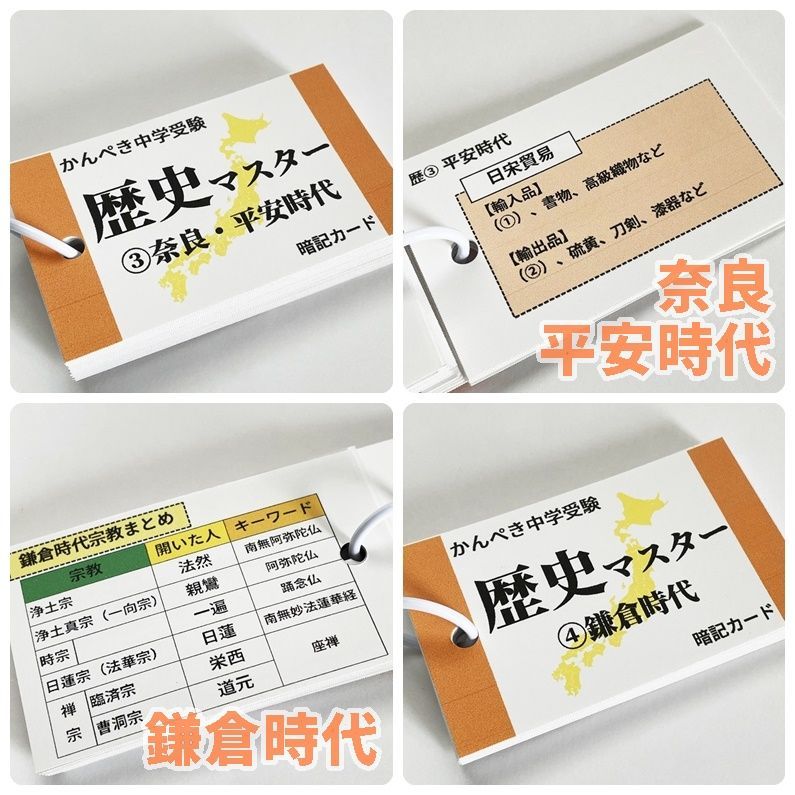 ○【086】中学受験社会 歴史マスター①～⑪ 中学入試 公開模試対策