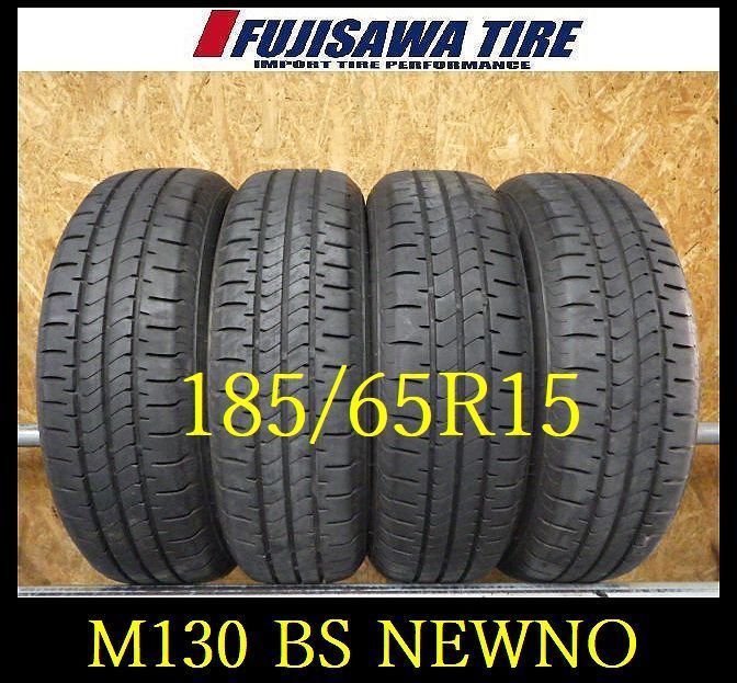 M 130 E 2025 製造 約8部山 BS NEWNO 185 65 R 15 4本