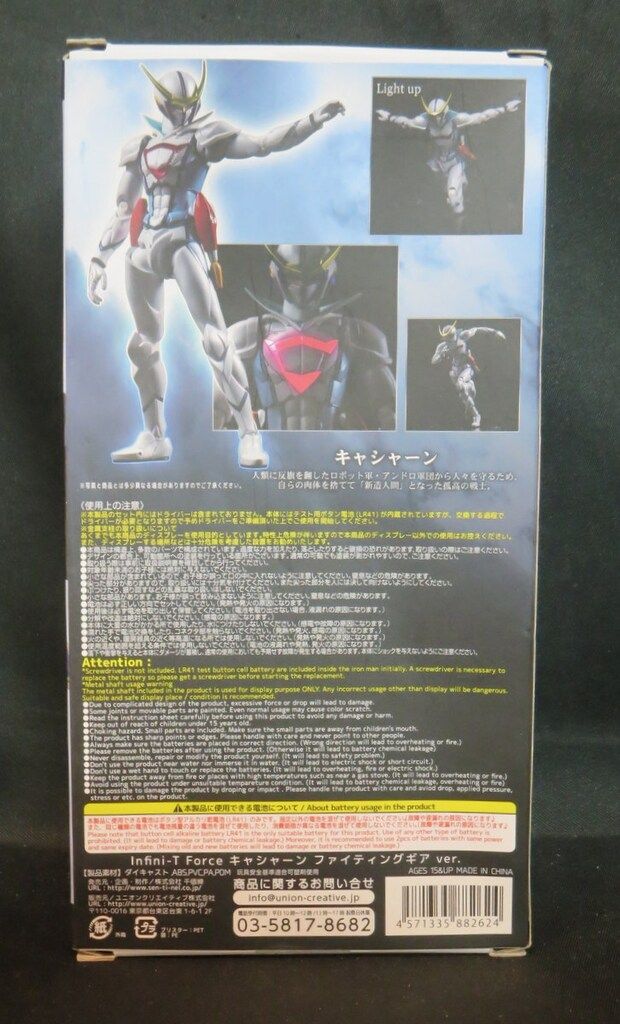 千値練 Infini-T Force 新造人間キャシャーン キャシャーン ファイティングギア ver