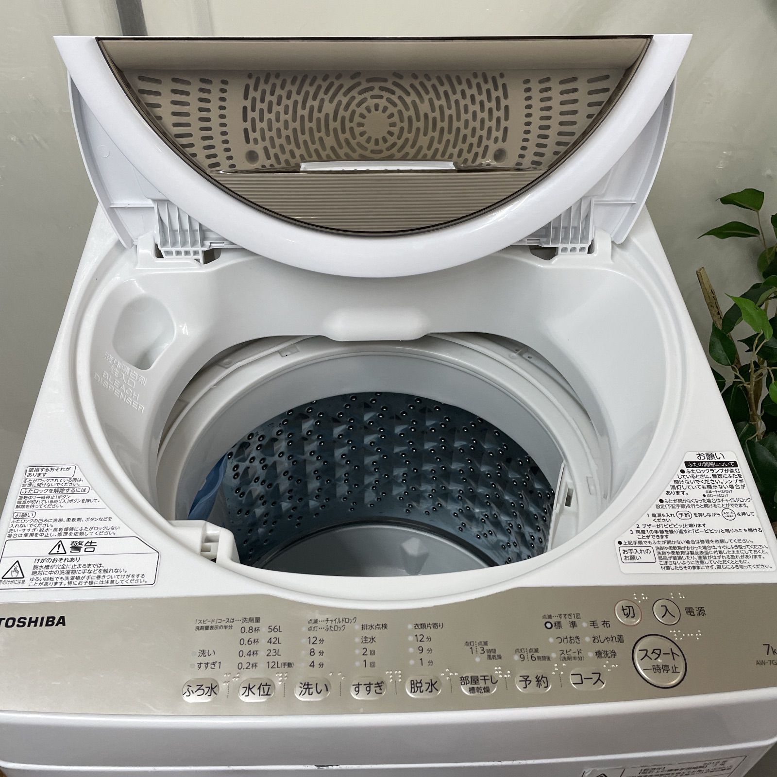 R070 ☀️ 名古屋市近郊配送設置無料！ TOSHIBA 洗濯機（洗濯7.0㎏) 19