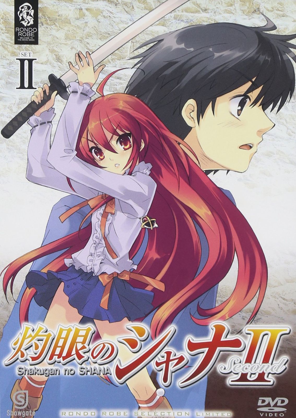灼眼のシャナⅡ SET2 〈期間限定生産〉 [DVD]（中古） - メルカリ