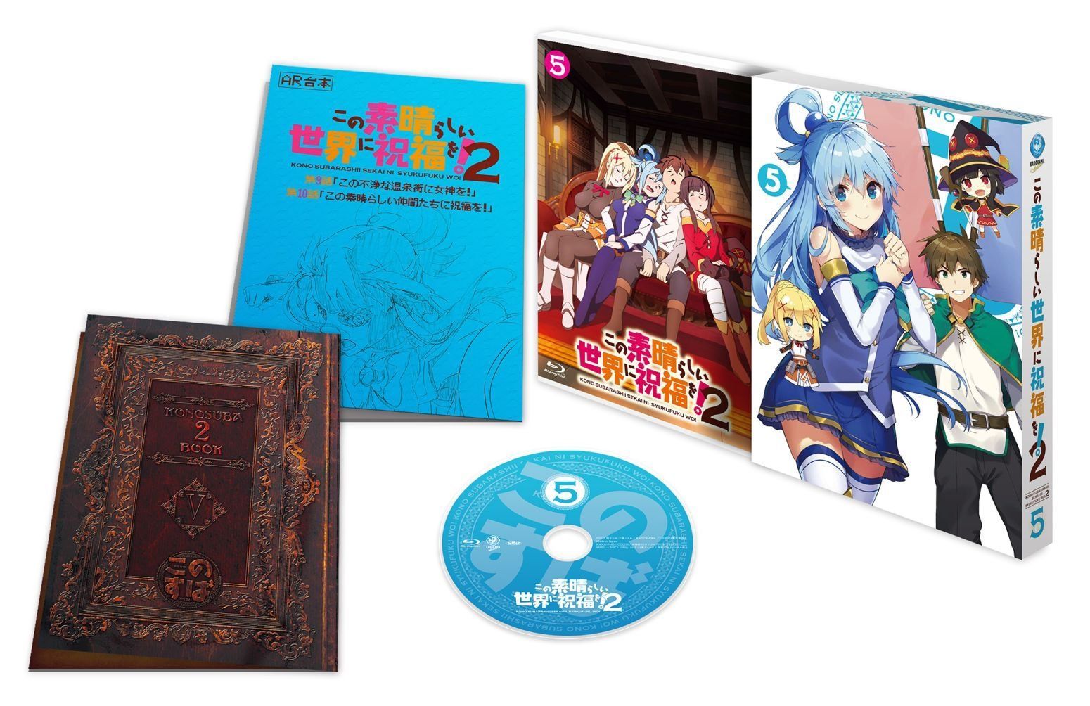 この素晴らしい世界に祝福を! 2第5巻限定版 [Blu-ray]（中古） - メルカリ