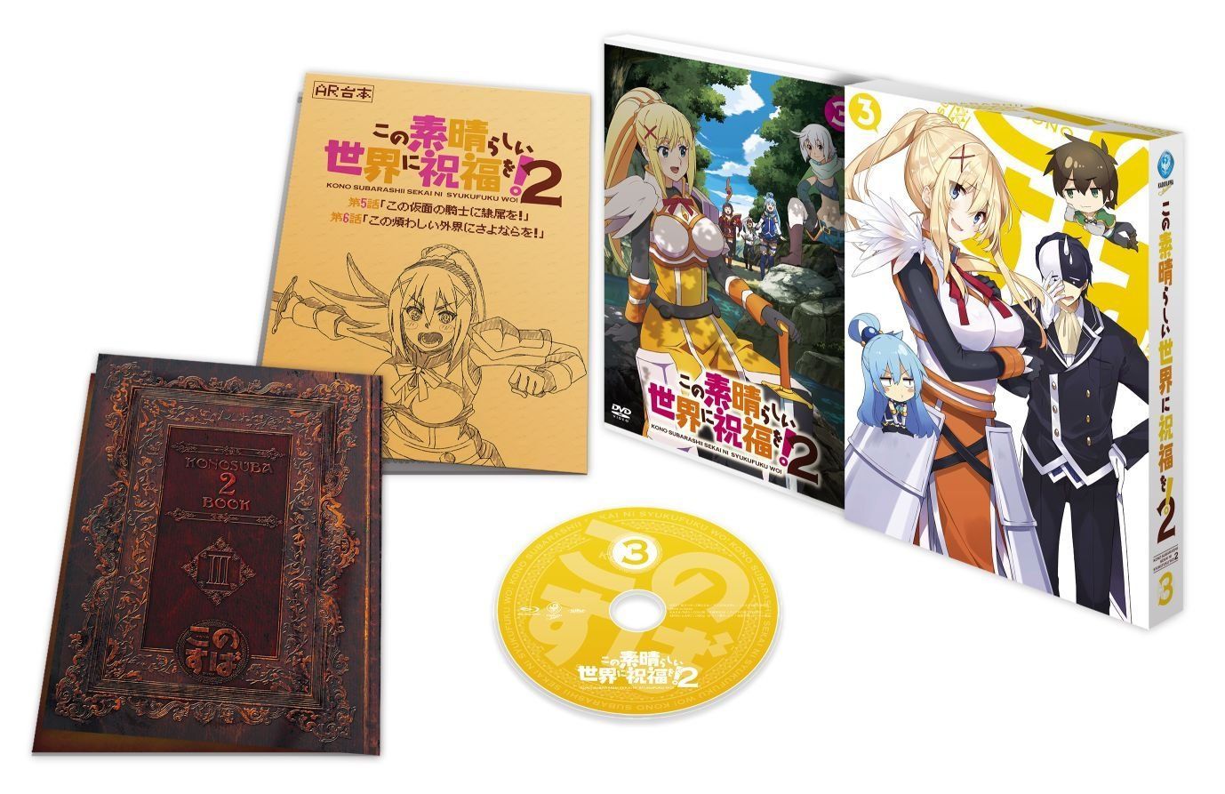 人気 この素晴らしい世界に祝福を! 2第3巻限定版 [Blu-ray]（） この