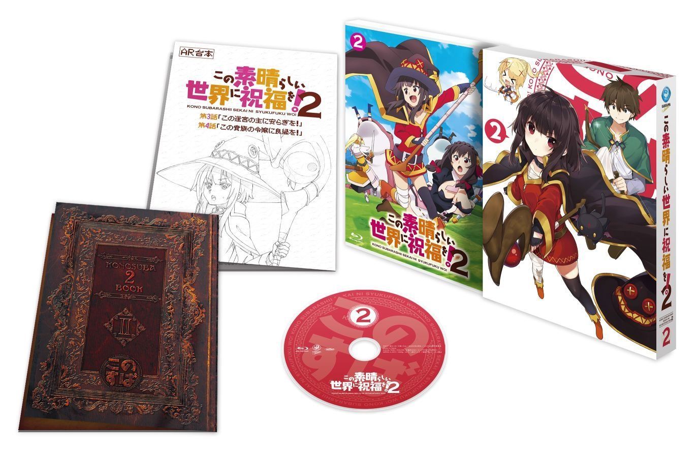 この素晴らしい世界に祝福を! 2第2巻限定版 [Blu-ray]（中古） - メルカリ