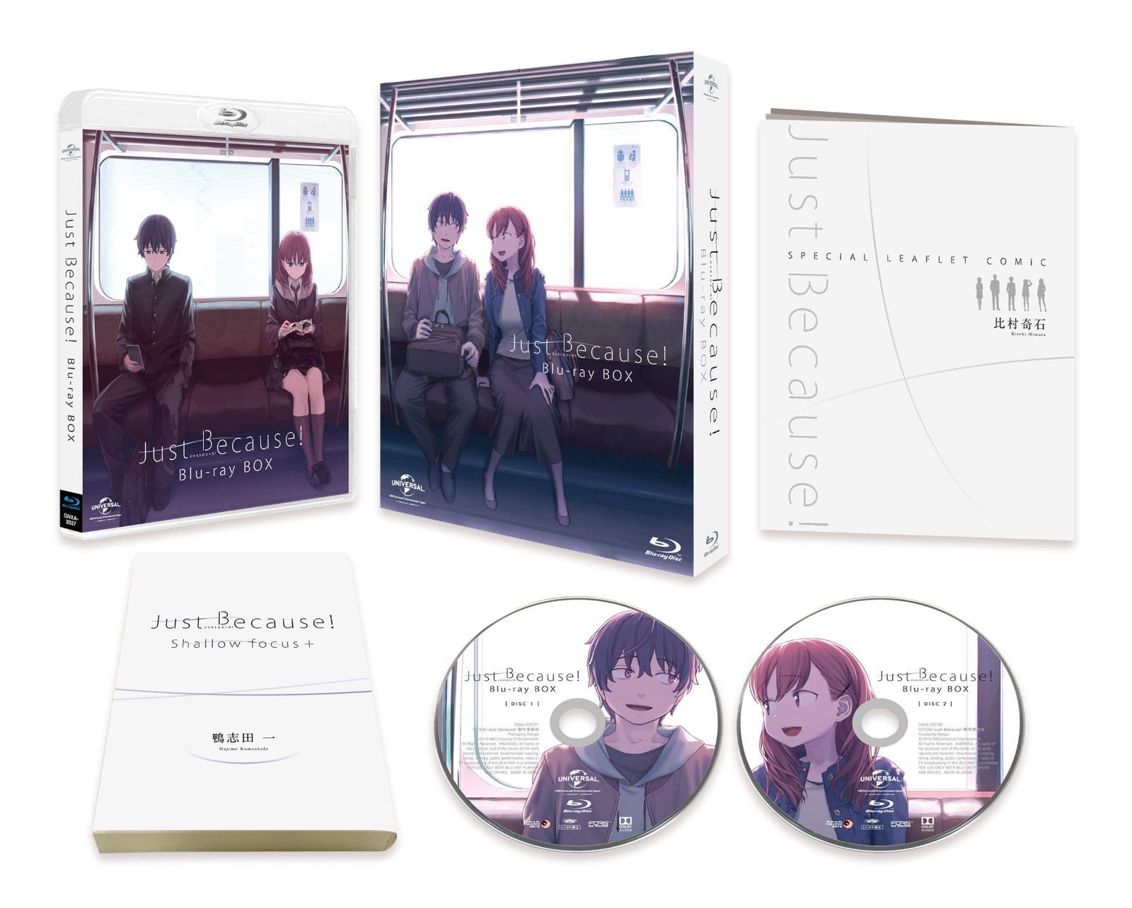 Just Because! Blu ray BOX 初回 生産