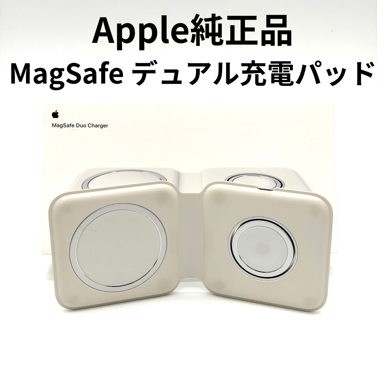 Apple純正品 MagSafeデュアル充電パッド 【管理コード508】 - メルカリ