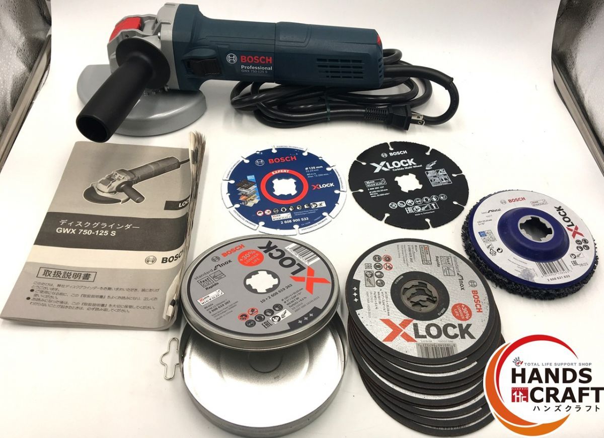 品 ボッシュ BOSCH 100 V 125ｍｍ ディスクグラインダ X Lock タイプ 替刃付き GWX 750 125 S