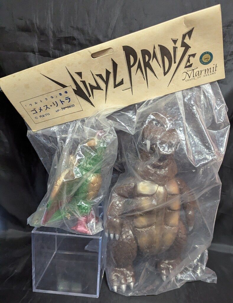 マーミット ビニールパラダイス ゴメス-リトラ 茶成型と緑成型