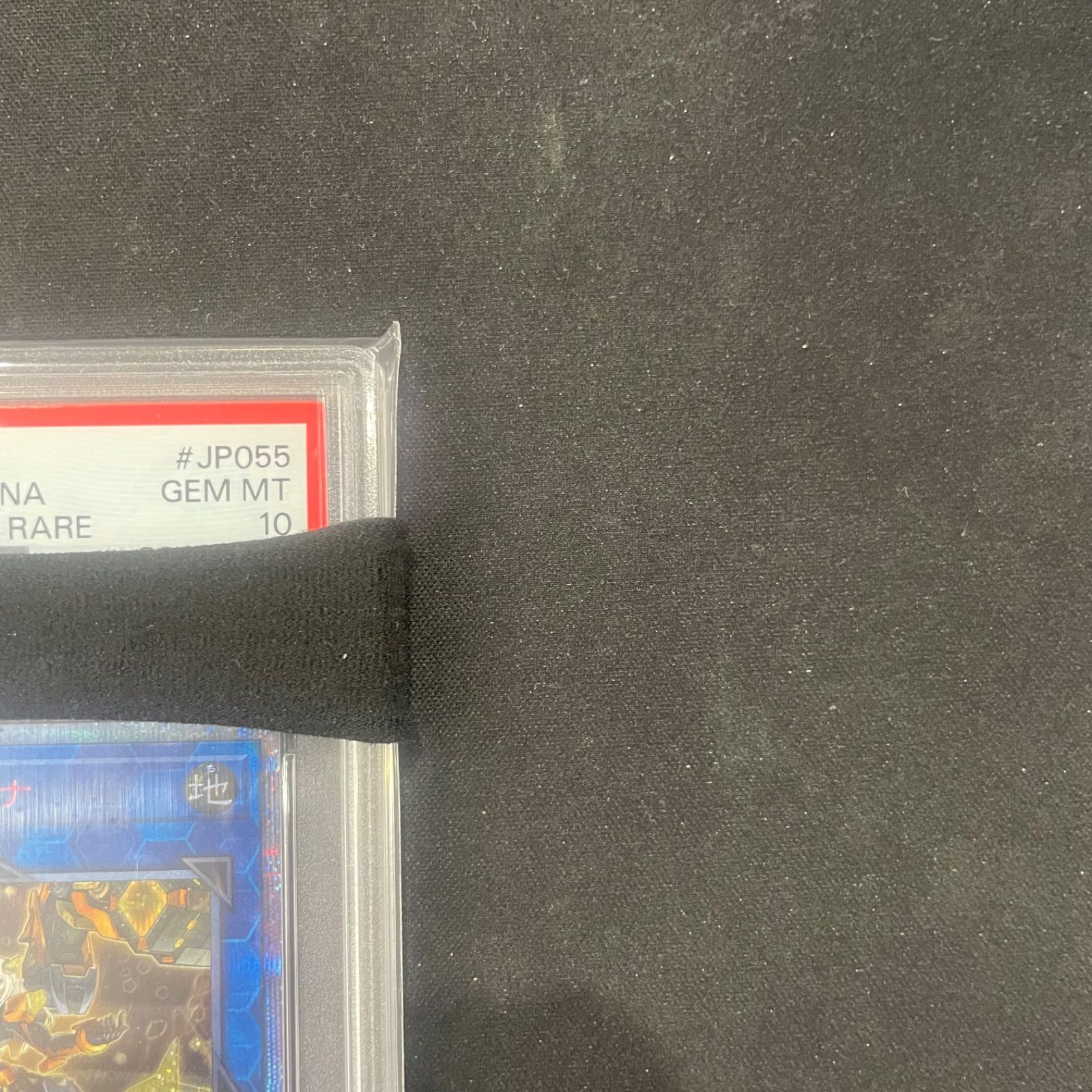 遊戯王 PSA10 閃刀姫-カイナ 20thシークレットレア SAST-JP055 A002