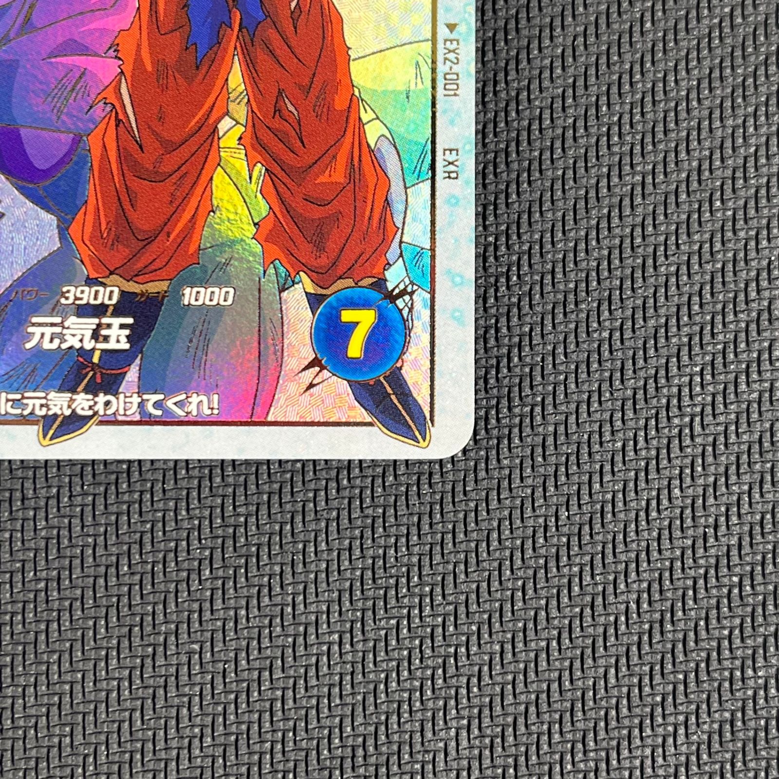 ドラゴンボールスーパーダイバーズ 孫悟空 EX2-001 - メルカリ