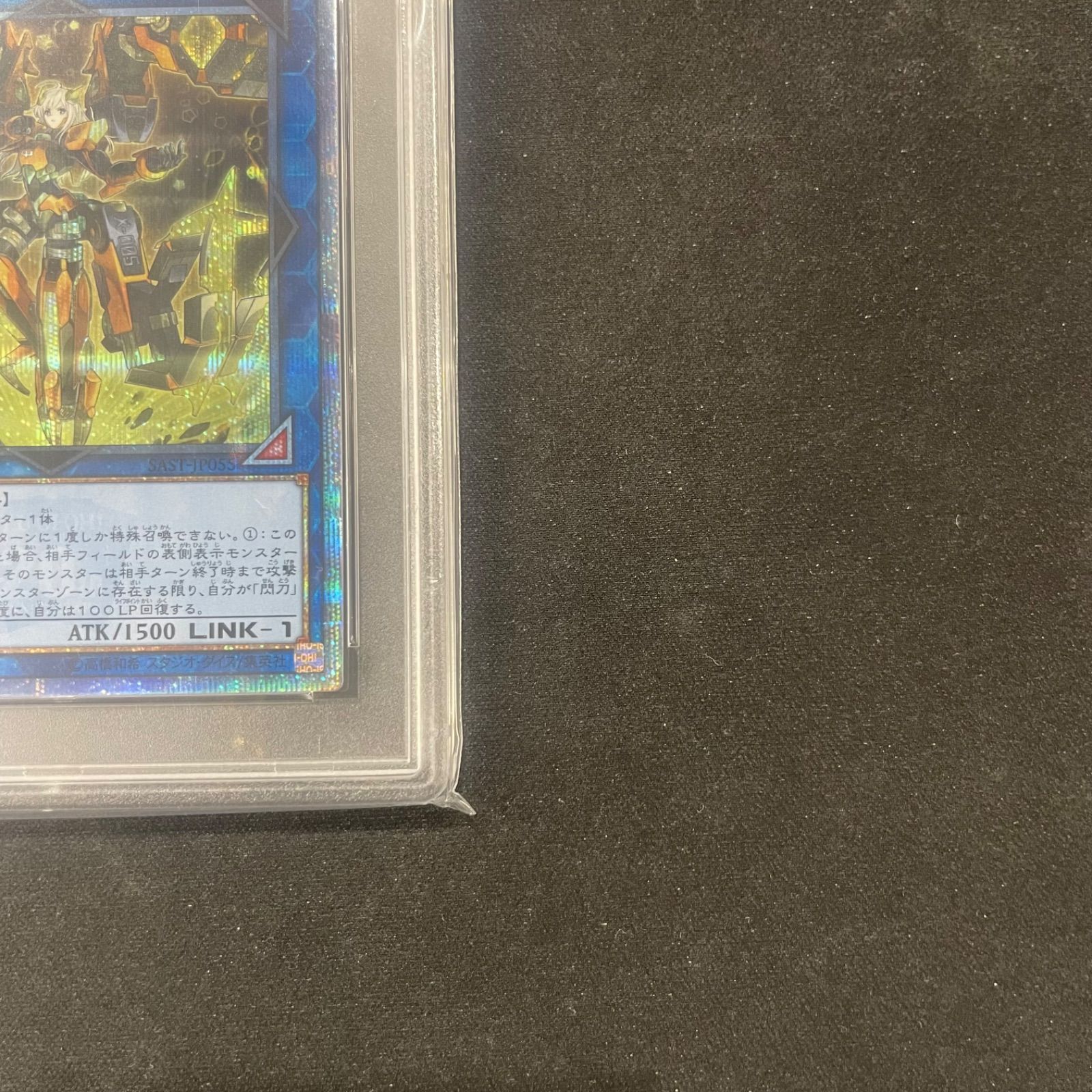 遊戯王 PSA10 閃刀姫-カイナ 20thシークレットレア SAST-JP055 A002