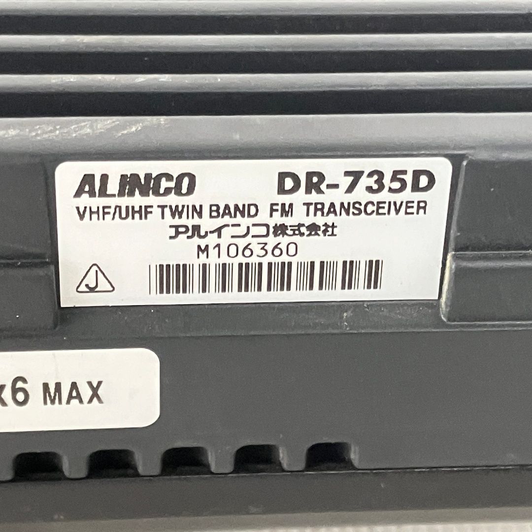  ALINCO DR 735 D セット 無線機 アルインコ その他 アマチュア無線