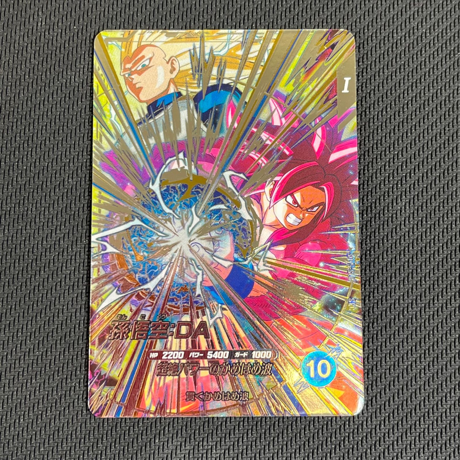 ドラゴンボールスーパーダイバーズ 孫悟空:DA SDV5-SEC - メルカリ