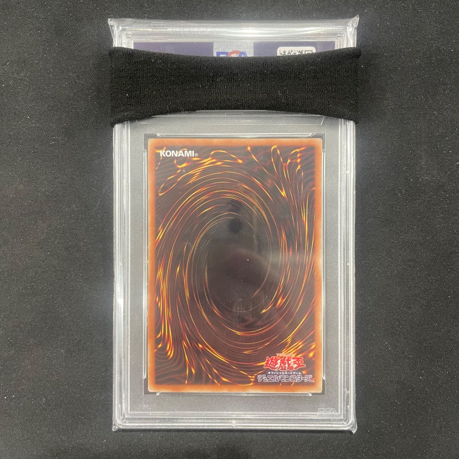 遊戯王 PSA10 清冽の水霊使いエリア 20thシークレットレア ETCO-JP055