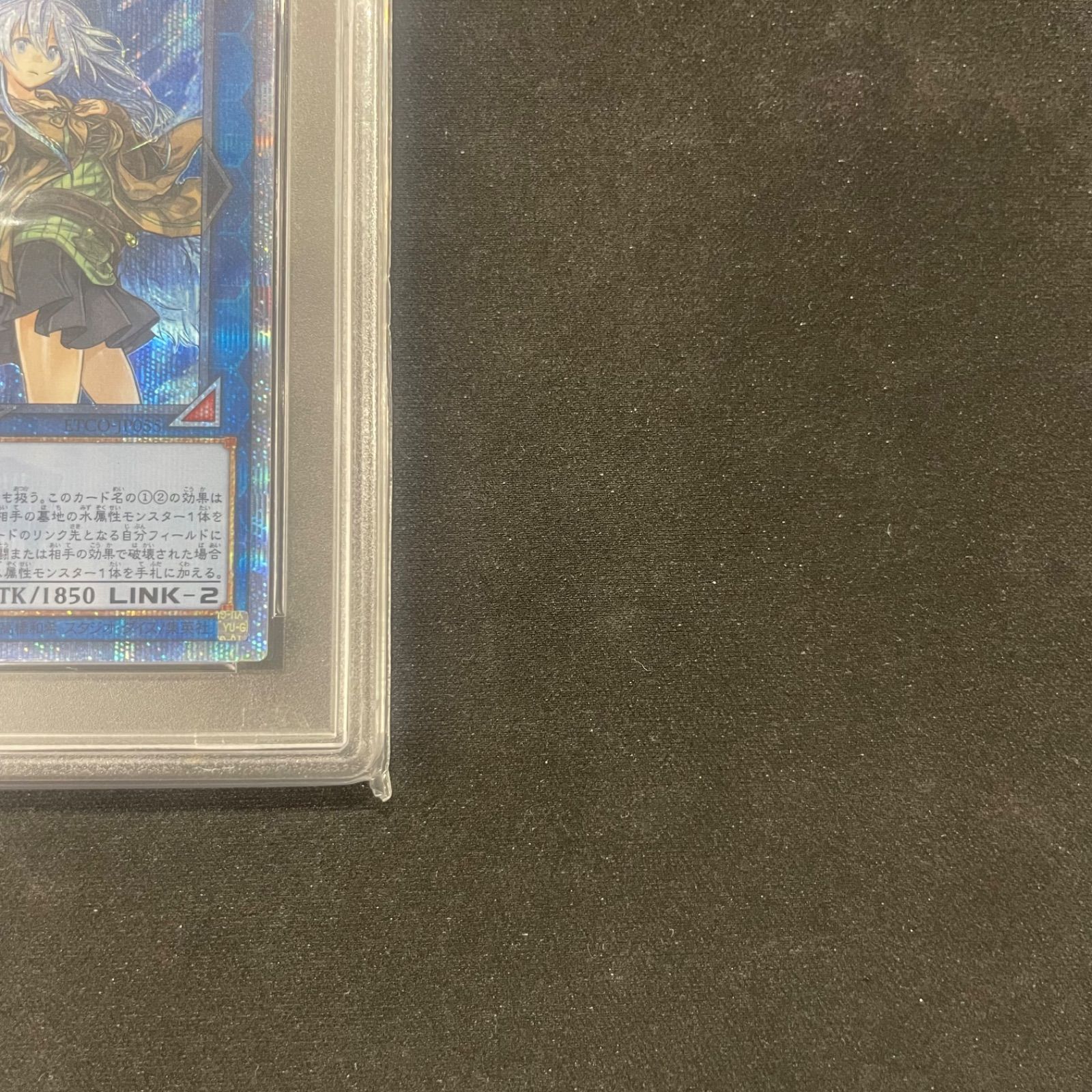 遊戯王 PSA10 清冽の水霊使いエリア 20thシークレットレア ETCO-JP055