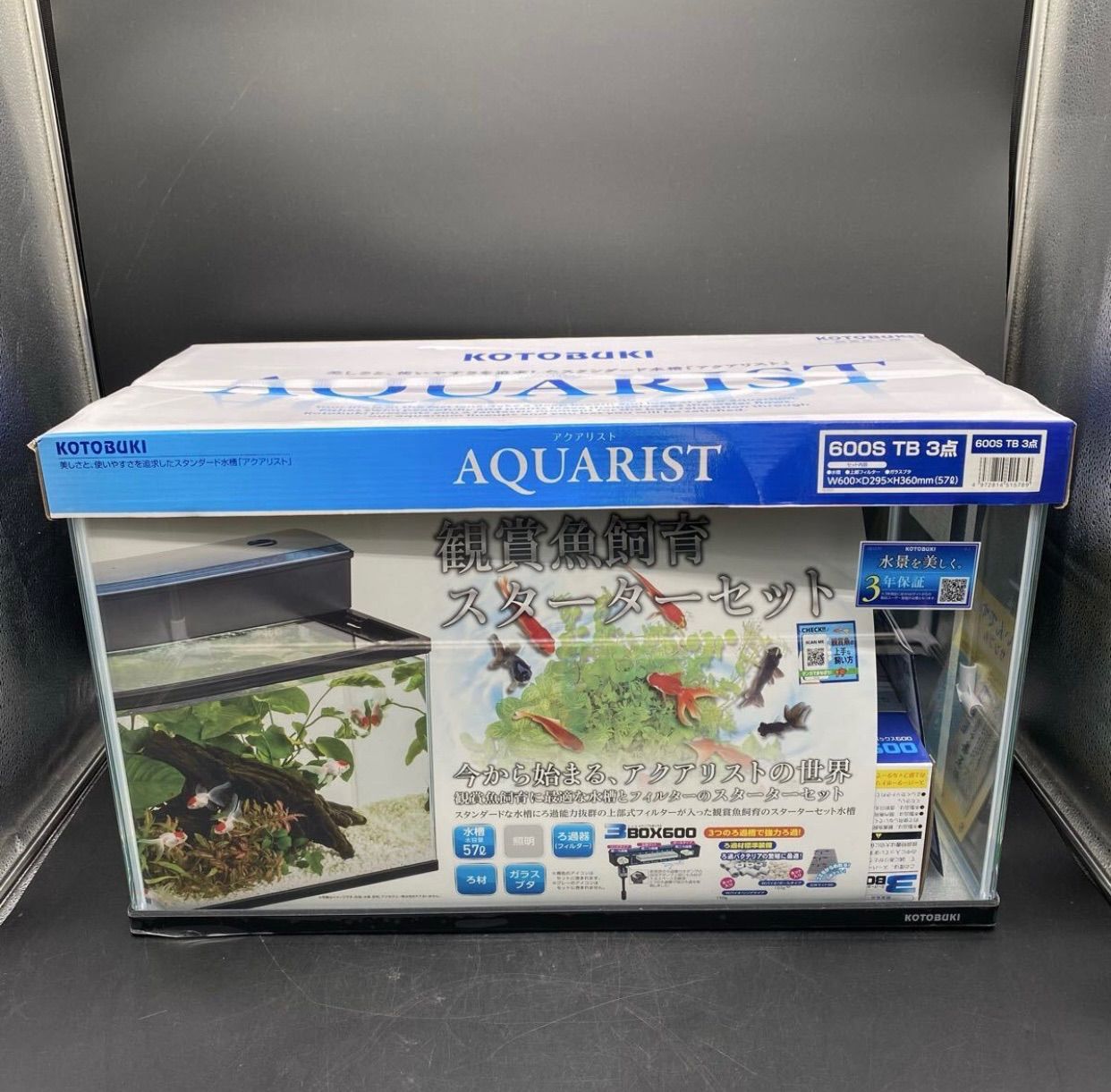 A 058 コトブキ工芸 アクアリスト 600 S TB 水槽 上部フィルター ガラスブタ 3点セット W D 295 H 360㎜ 57