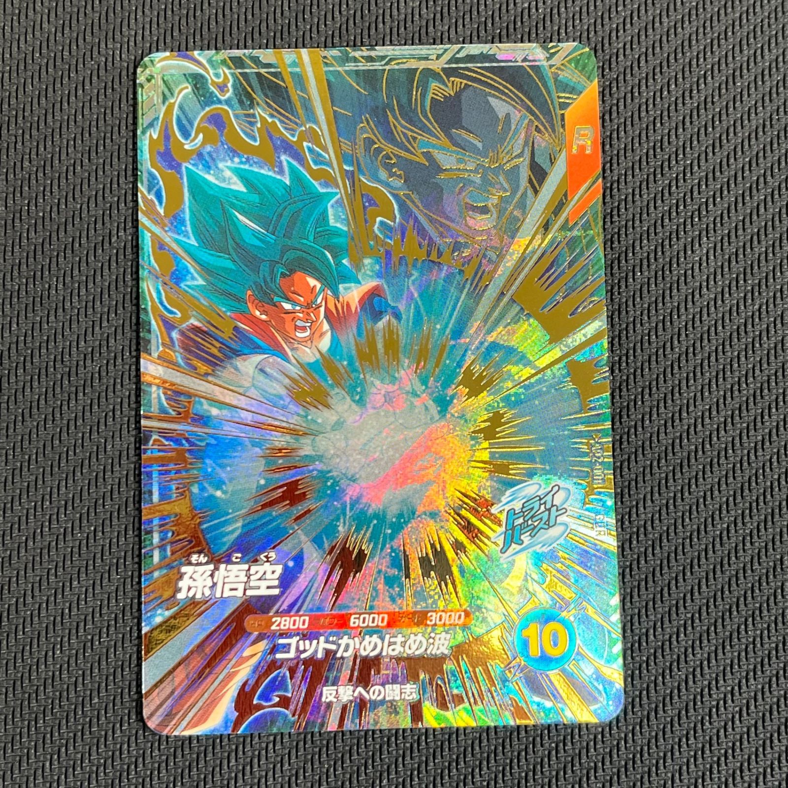 ドラゴンボールスーパーダイバーズAP2-001孫悟空 ドラゴンボールスーパーダイバーズ 孫悟空 AP2-001 - メルカリ