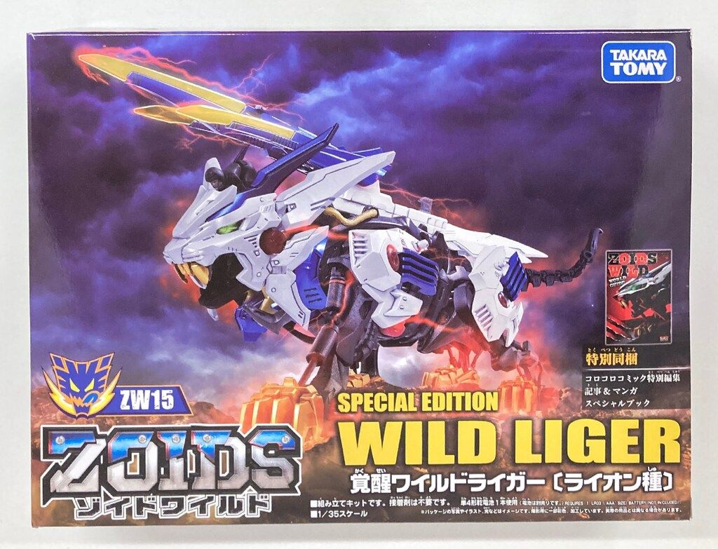 タカラトミー ワイルド 覚醒ワイルドライガー ZW15 - メルカリ