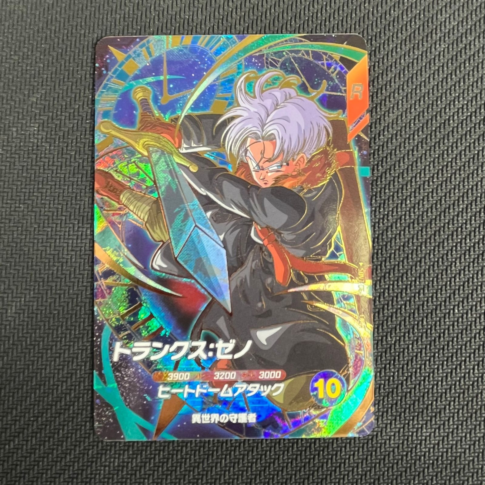 ドラゴンボールスーパーダイバーズ トランクス:ゼノ SDV7-054 - メルカリ