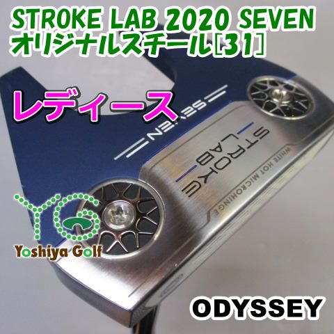 レディースパター オデッセイ STROKE LAB 2020 SEVEN オリジナルスチール 31 3 139153