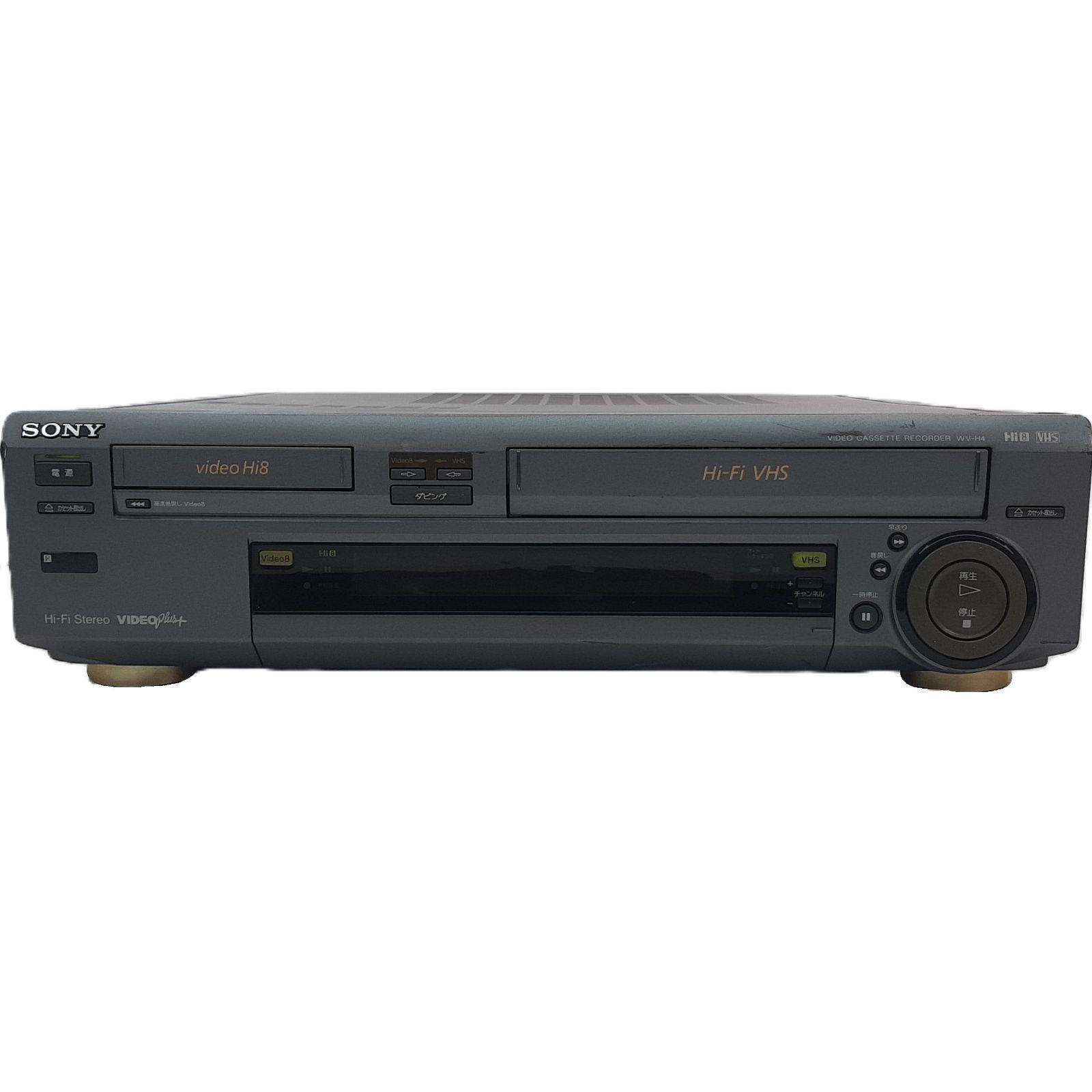 【大幅値下げ！】【動作良好】WV-H4 VHS・8ミリ・Hi8 ダブルデッキ SONY ソニー WV-H4 ビデオデッキ Hi8 VHS Wデッキ 8mm 再生確認済み