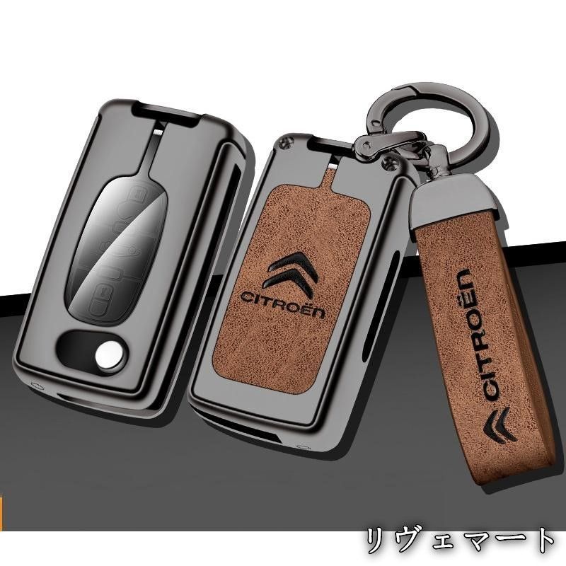 美品・未使用新品】◇シトロエン CITROEN◇深錆色/ブラウン◇キー