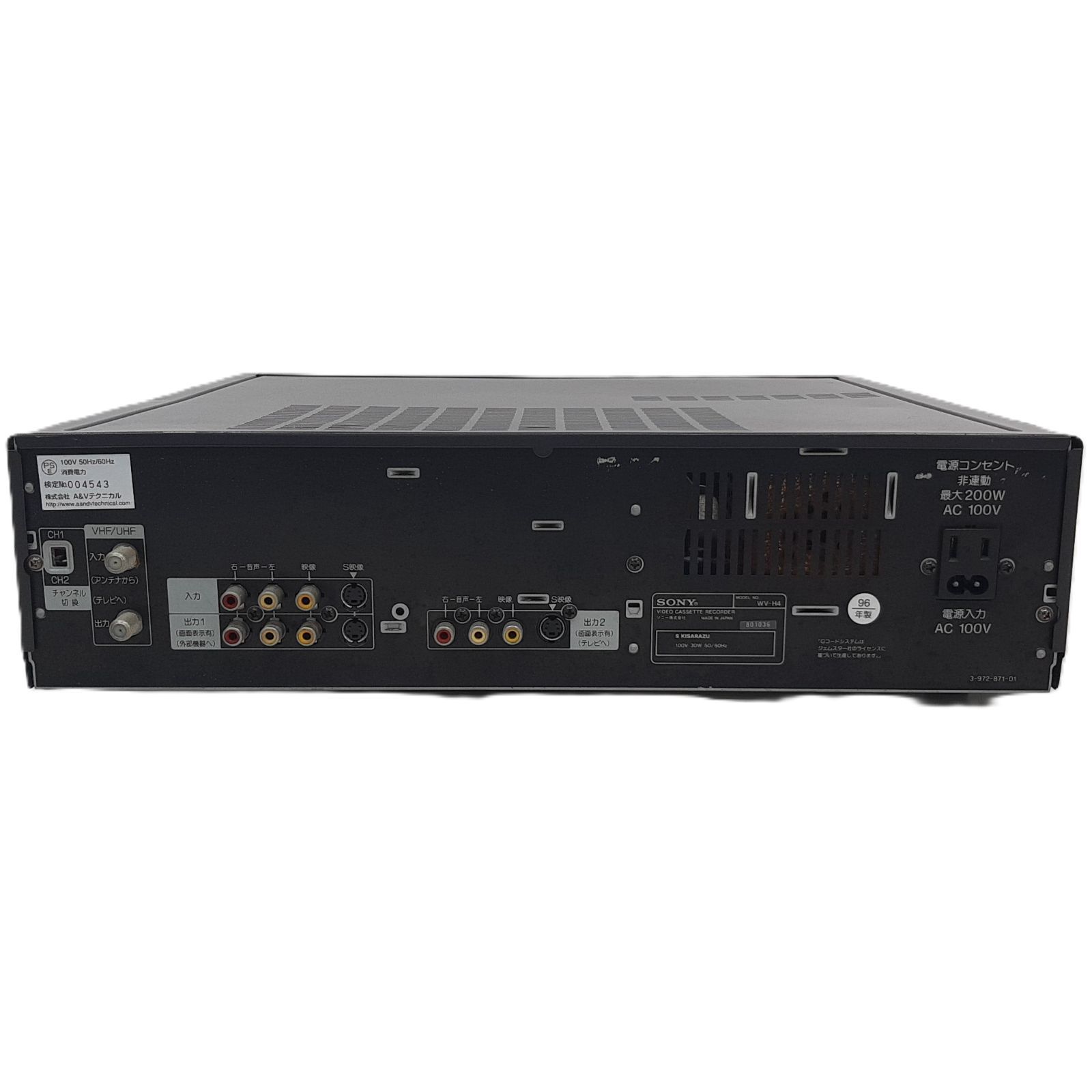 SONY ソニー WV-H4 ビデオデッキ Hi8 VHS Wデッキ 8mm 再生確認済み