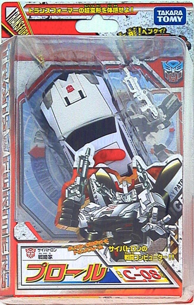 タカラトミー TF ヘンケイ プロール C 08