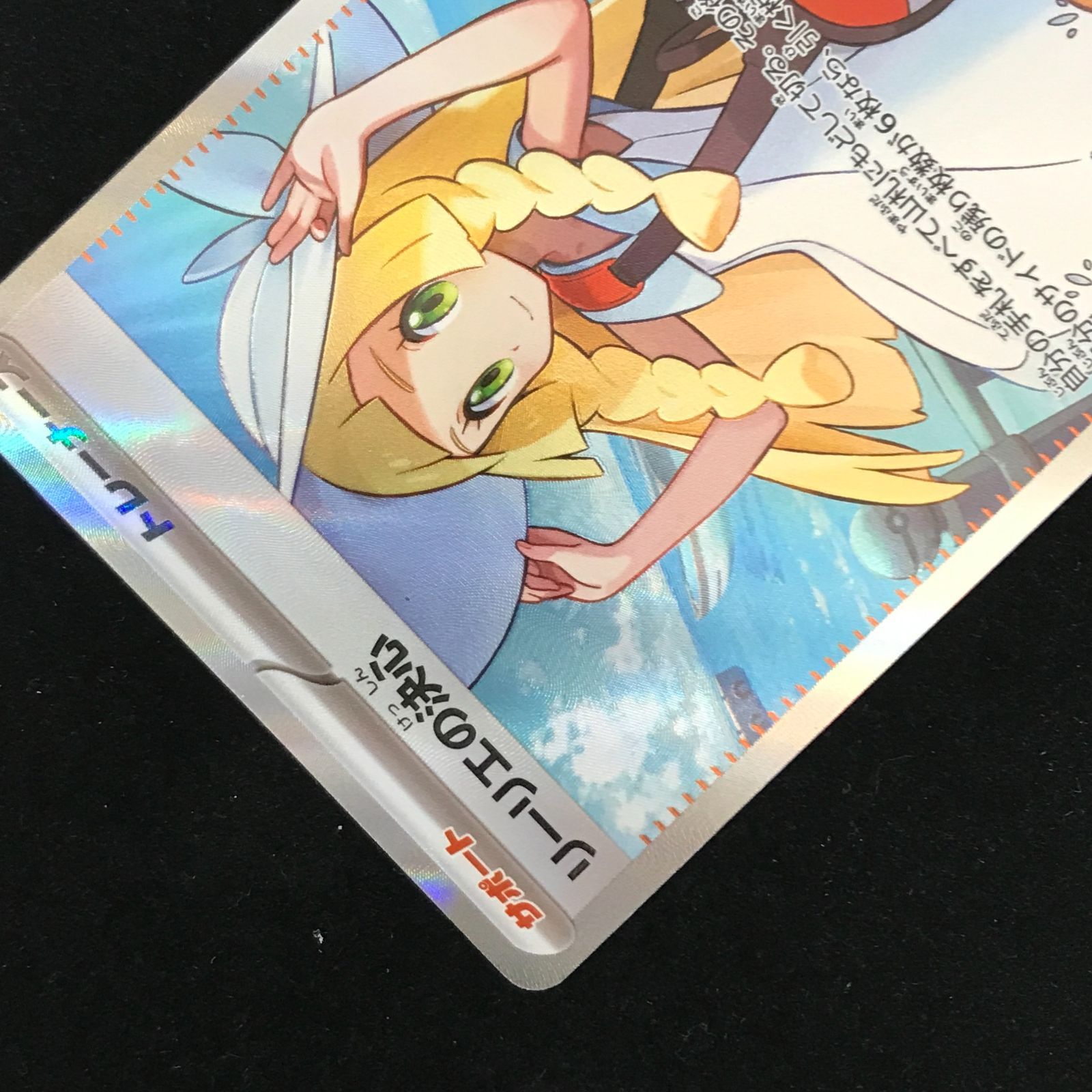 ポケモンカードゲーム ポケカ リーリエの決心 SR M1L-086/063 拡張