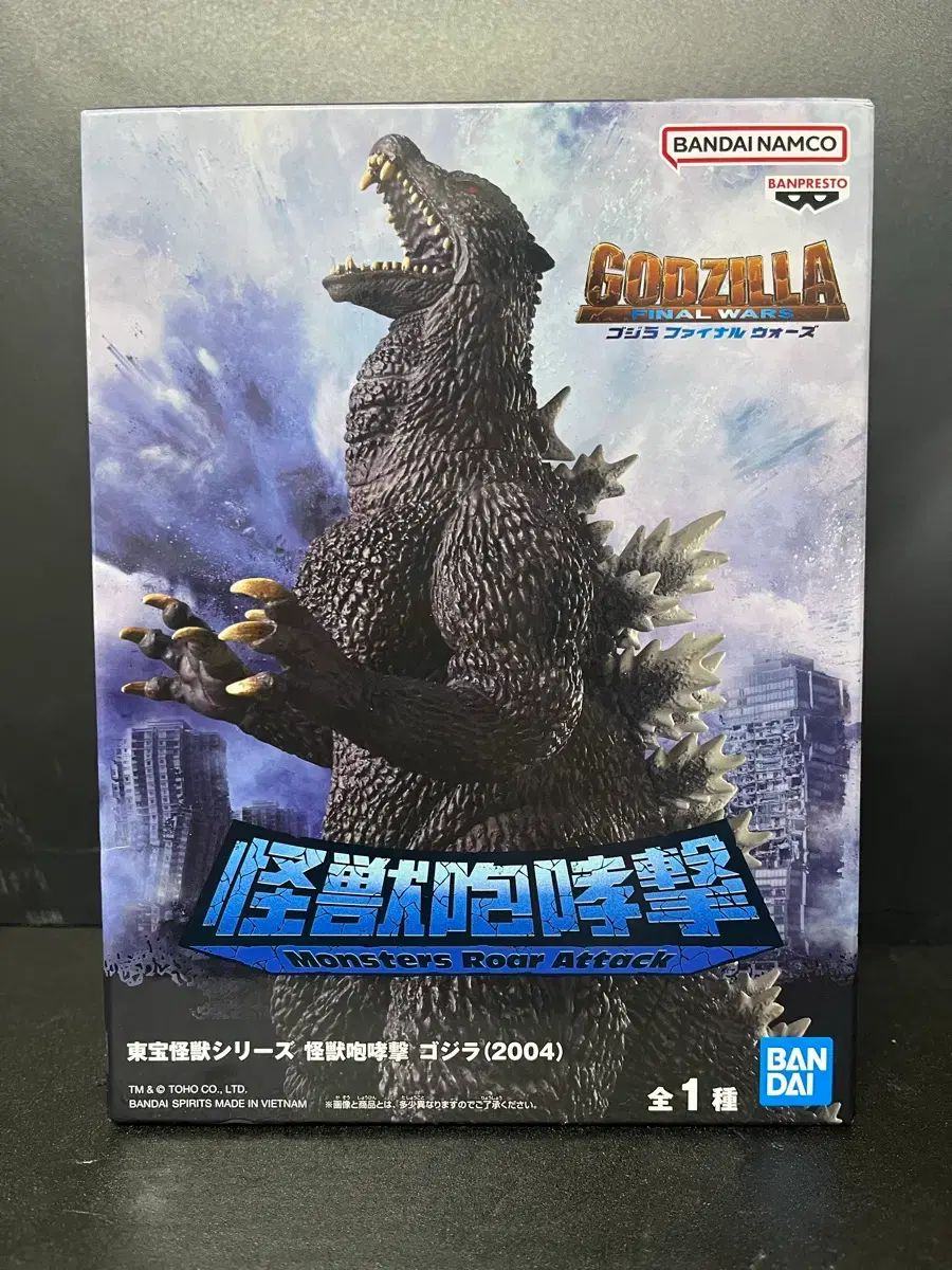 メルカリ最安値！　ゴジラ (GODZILLA)ファイナルウォーズ　フィギュア バンダイ ゴー ジラ ファイナル ウォーズ フィギュア ゴジラフィギュア