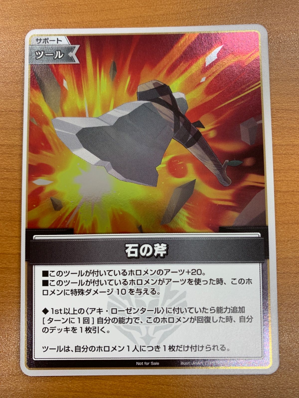 状態A 石の斧 P プロモ hBP01-114 ホロライブ ホロカ - メルカリ