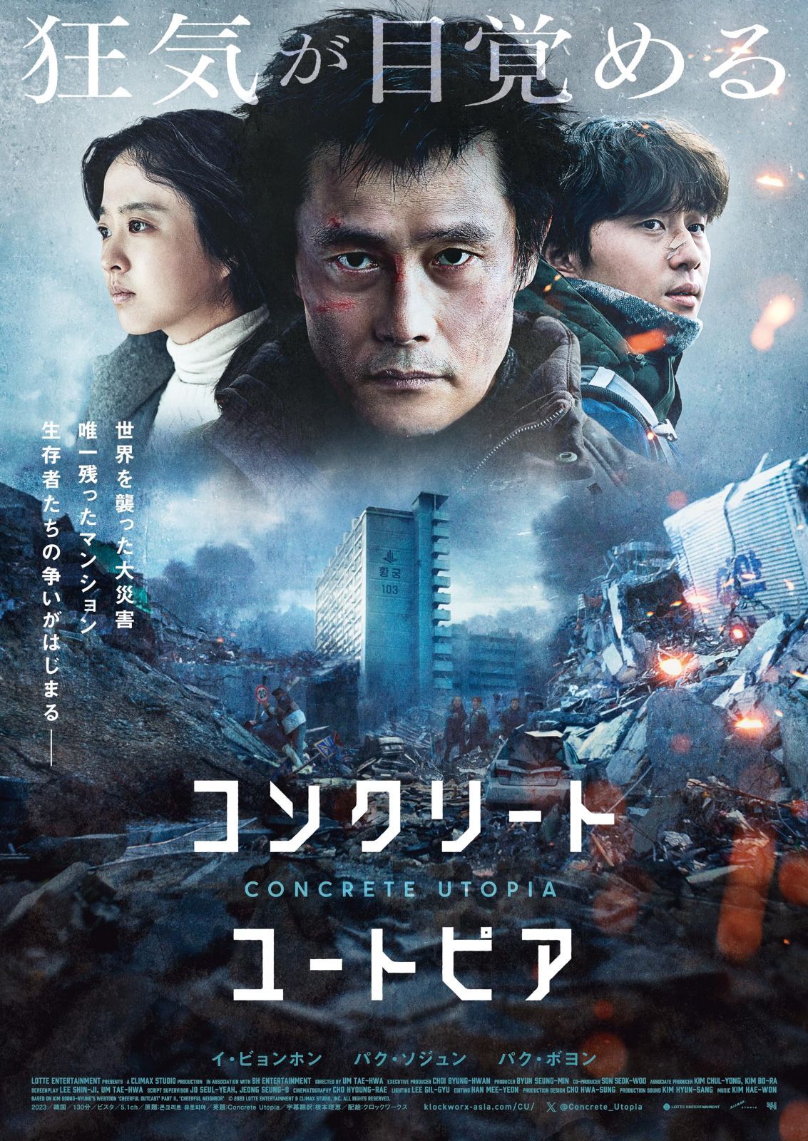 M0919M1 コンクリート CONCRETE DVD セル版 M0919M1 コンクリート