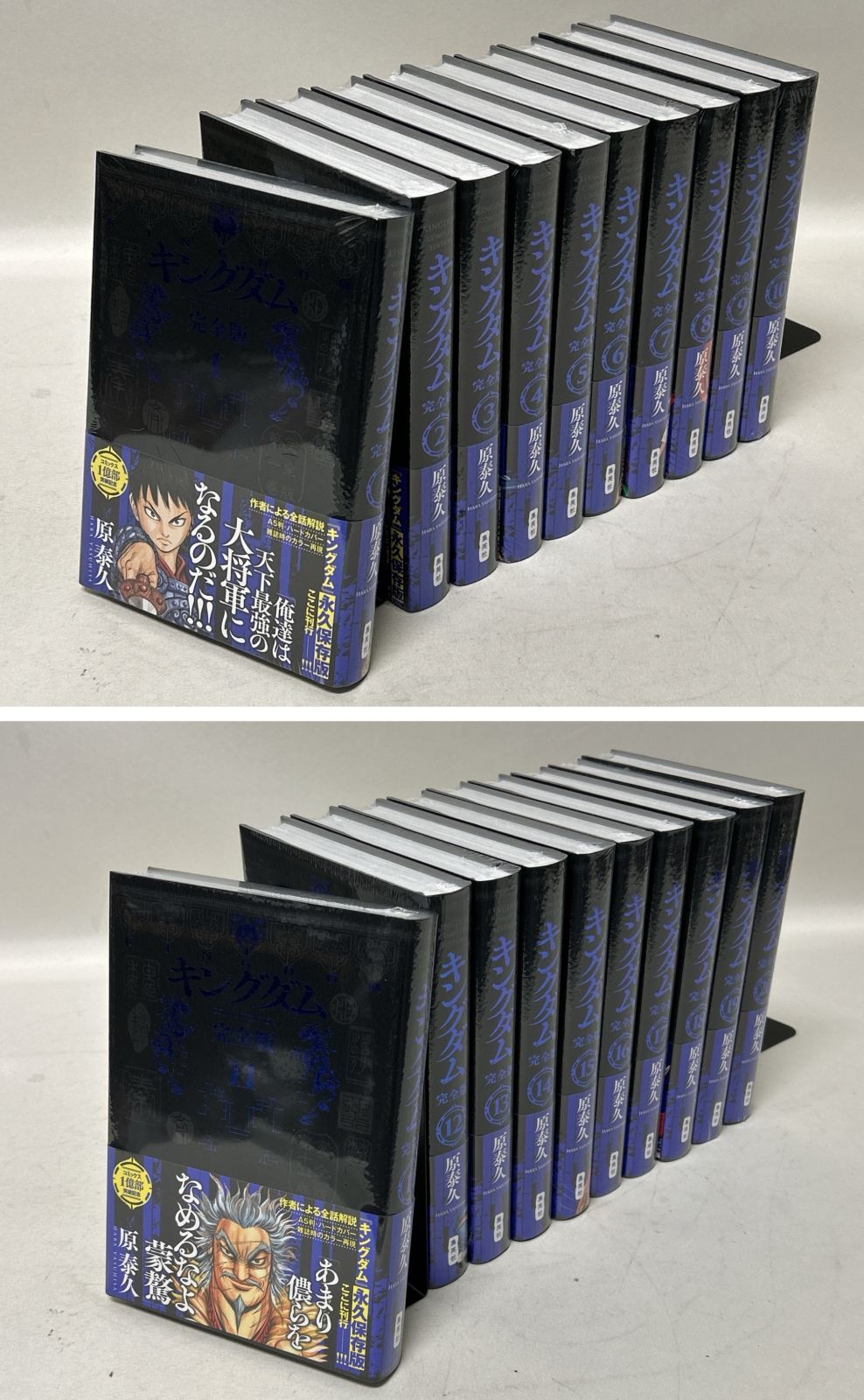 浜館01-557】 【店舗併売品】 キングダム 完全版 全20巻 原泰久 集英社