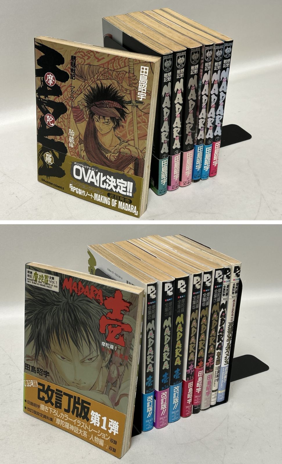 浜館01-560】 魍魎戦記MADARA 全7巻 摩陀羅全集 壱 全4巻＋赤 全3巻 摩