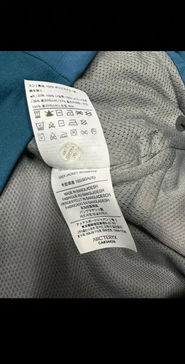 TERYX ソフトシェル