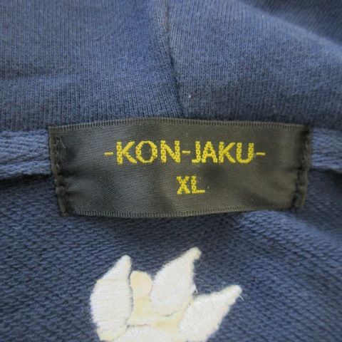 コンジャク 今昔 KON-JAKU ジップパーカー スウェット 裏毛 和柄 刺繍